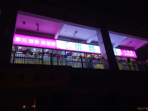 优胜教育温江校区灯箱店招案例