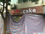 世平烘培三面亚克力发光字店招