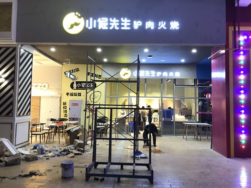小倔先生成都武侯万达店树脂字店招案例