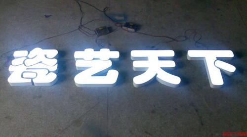 高亮LED树脂字