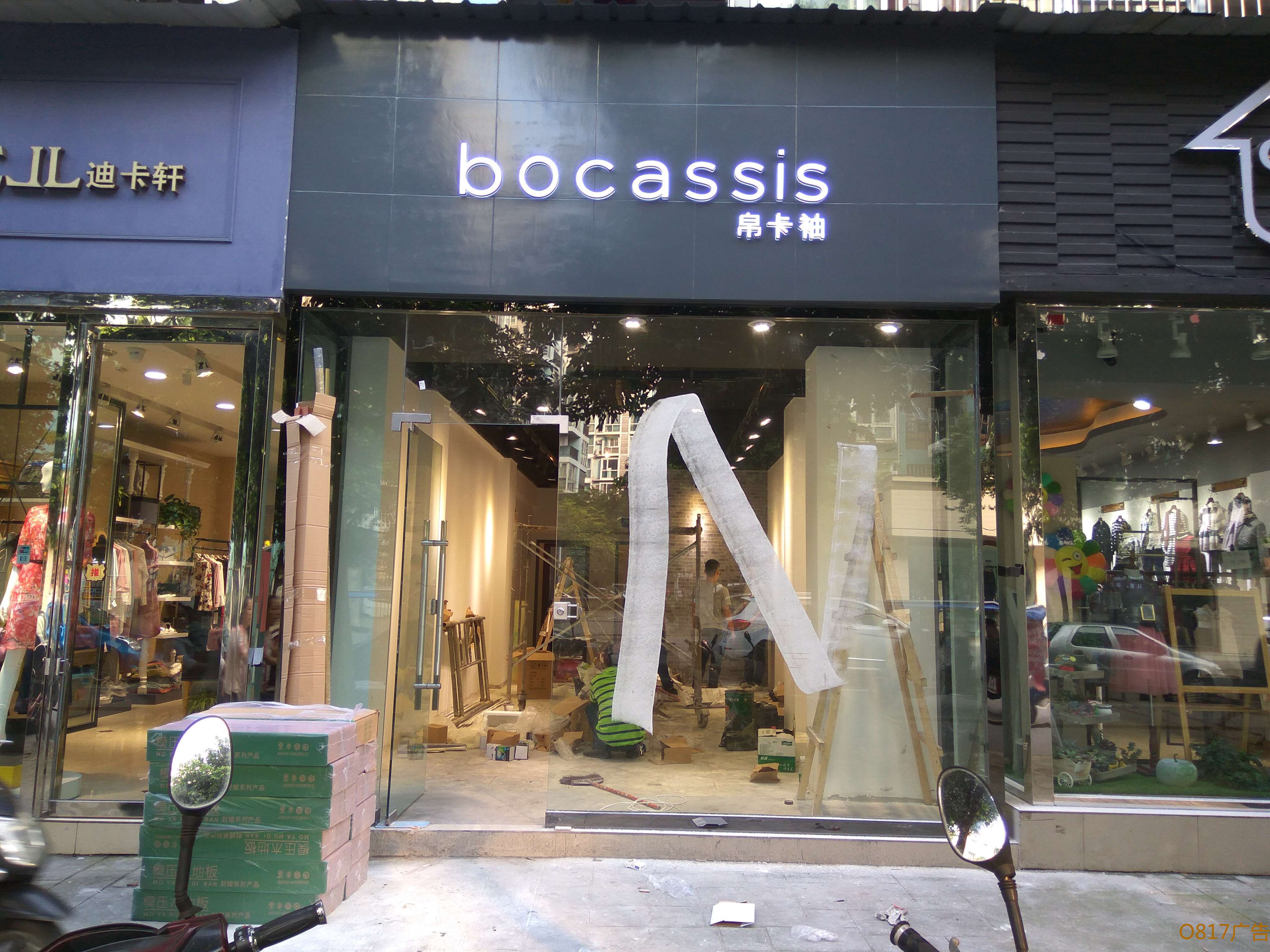 帛卡袖簇桥店迷你字店招案例